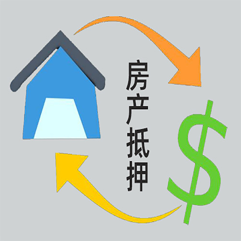 绥江房产抵押贷款定义|住房抵押贷款|最新攻略